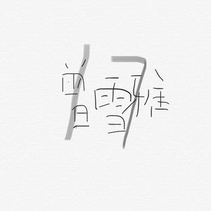 欧美成人性色生活片
